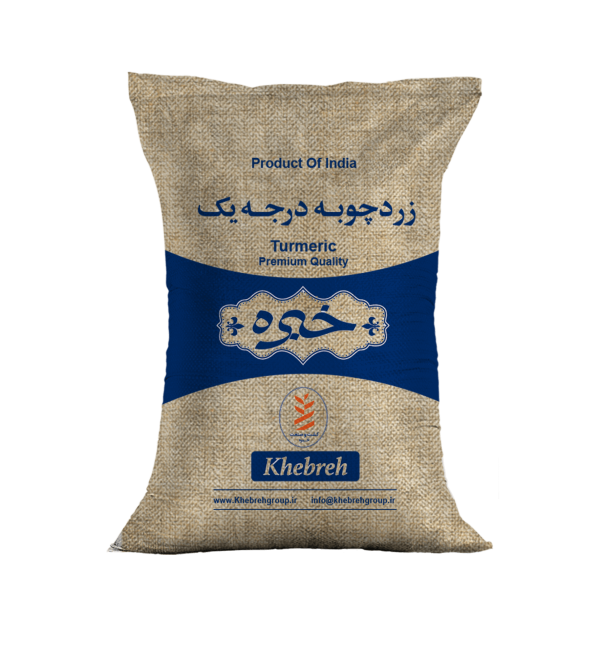 زردچوبه