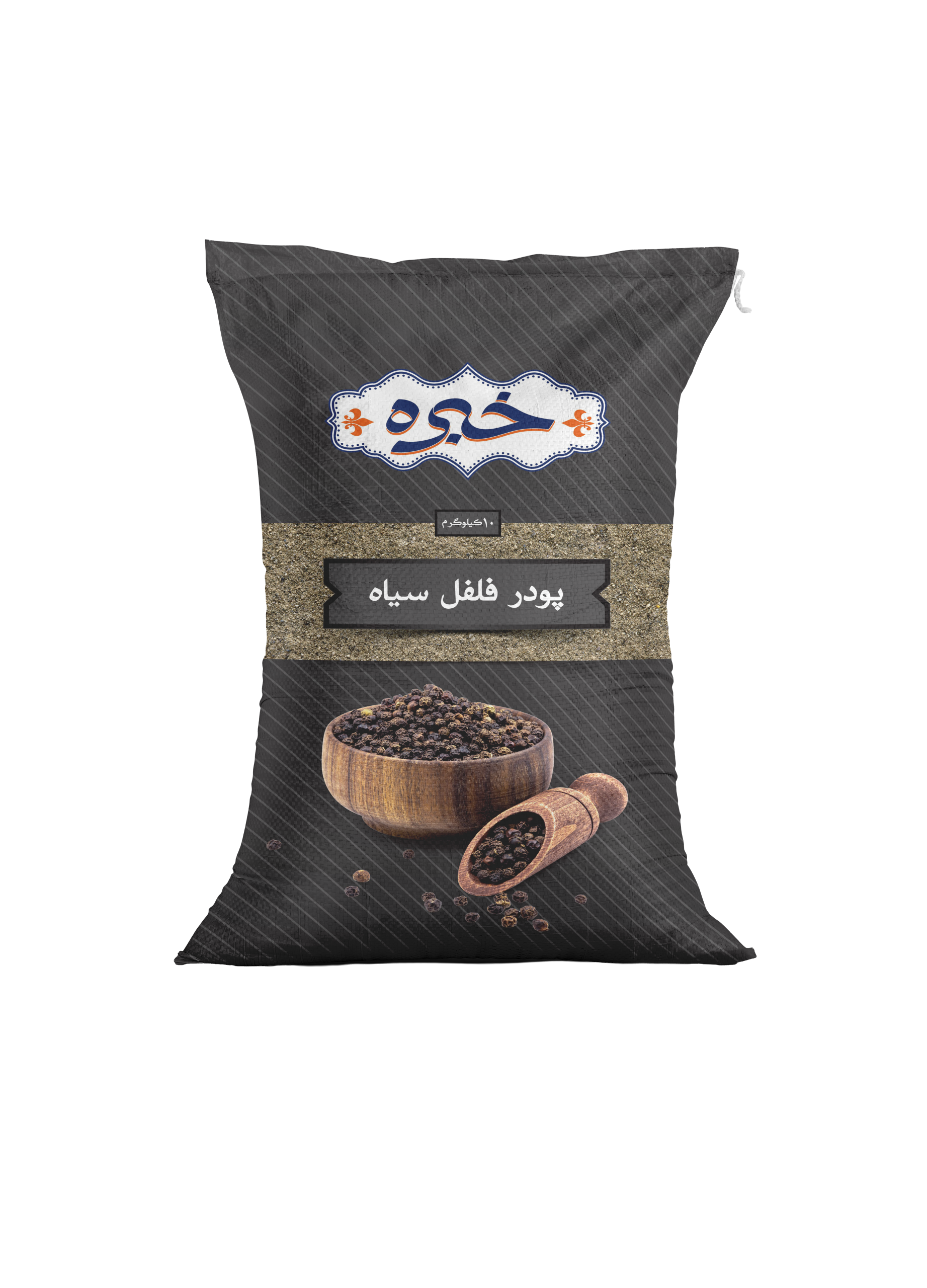 فلفل سیاه